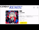 【ボカロ】「合法覚醒剤」ヴァイオリンの奏でREMIX!@v@y-
