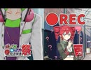【第11回ひじき祭】●REC【VOICEPEAK劇場】