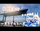 1度は行ってみたい絶景？愛媛県を旅行してみた✈️□