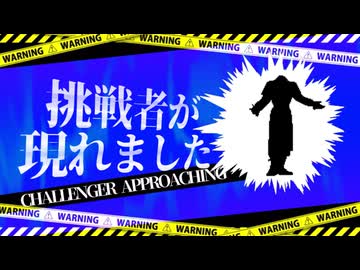 【MUGEN】 絶望と希望は一蓮托生 【05】