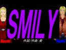 【Naomi＆Naoki】ＳＭＩＬＹ【カバー曲】