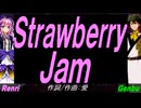 【GENBU&Renri】Ｓｔｒａｗｂｅｒｒｙ Ｊａｍ【カバー曲】