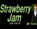【TONIO】Ｓｔｒａｗｂｅｒｒｙ Ｊａｍ【カバー曲】