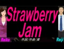 【Reiko＆Reiji】Ｓｔｒａｗｂｅｒｒｙ Ｊａｍ【カバー曲】