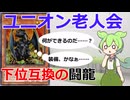 【クソカード医学会報告書】漆黒の闘龍【遊戯王マスターデュエル】