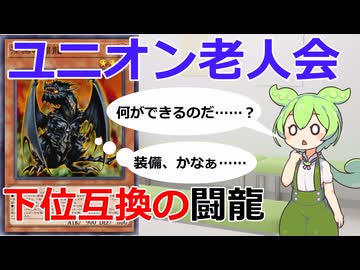 【クソカード医学会報告書】漆黒の闘龍【遊戯王マスターデュエル】