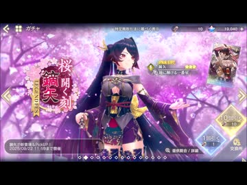 レスレリアーナのアトリエ 桜、開く刻 鏑矢 10回引く プレイ動画