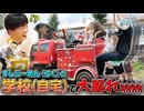 【初コラボ】すしらーめん《りく》の学校を１日探検したら面白すぎたWWW【すとぷり】