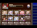 魔神バルバトス降臨Lv16☆4　撃破数0〜放置【千年戦争アイギス】
