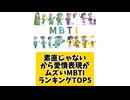素直じゃないから愛情表現がムズいMBTIランキングTOP5