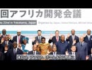 アフリカホームタウン問題にトンデモない事実が発覚