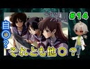 （ミッドナイトシンドローム ＃14） 亡くなった少女とその行動の謎がおおくて 【姦しくないホラー実況】【貧乏リッチのゲーム実況】