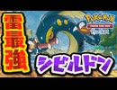 【#ポケポケ】あのスイクンexをワンパン可能！？　シビルドンデッキ【#ずんだもん】【#ポケモン】【#ポケカ 】