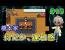 （ミッドナイトシンドローム ＃15） 少女の家に行ってみたが母親の言動が、子をなくした親の発言には思えず 【姦しくないホラー実況】【貧乏リッチのゲーム実況】