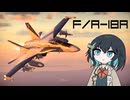 【WarThunder:空RB】機体性能に頼るWarThunder F/A-18A 3回目