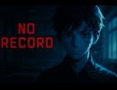 【No Record】第2話「失われた設計図」【長編SF小説朗読】