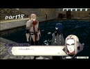 ふざけんな、お前の顔が面白すぎるんだろうが ファイアーエムブレム風花雪月 復習実況プレイ Part18
