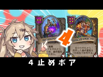 ４止めボア！の巻ーそのうちつむぎは、かんがえるのをやめたー【バトルグラウンド】