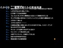 かつき「めじろうもキッカーズ入れない！メンバーアンケートがあるから！」　※めじろうはキッカーズメンバーの大半に嫌われている