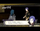 面白ツーブロック貴族 ファイアーエムブレム風花雪月 復習実況プレイ Part19