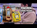 なぜ日本にはこんなに多くの自動販売機があるのでしょうか Why Does Japan Have So Many Vending Machines?