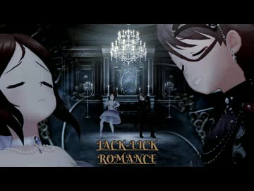 『JACK-LICK』ROMANCE (im@s MAD PV)