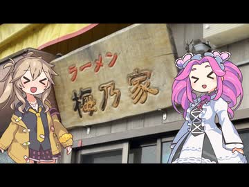 【第11回ひじき祭】つむぎちゃんとめたんちゃんが仲良く美味しいラーメンを食べる動画