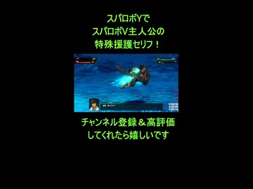 【スパロボY】特殊援護セリフ！ヴァングネクス＆グランヴァング【スーパーロボット大戦Y】