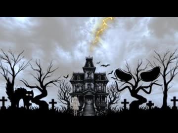 呪いの人形の館