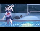 【歌ってみた】ミッドナイトシークレットベース / cover.白丸うたた