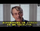 元ファイザー副社長 マイケル・イードン博士が激白❗️ 「私が見つけた“恐ろしい真実”を、あなたにも知ってほしい…」 世界中のワクチン政策に衝撃の告発を行いました