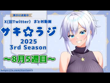 星乃ちよ「僕たちのグッズを作るらしいよ♪」【旧Twitterまとめ動画】
