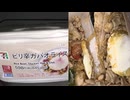 セブンイレブンのピリ辛ガパオライスを食べました。　#セブンイレブン#ピリ辛 #ガパオライス