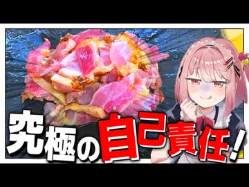 【メスガキ】賞味期限切れの生の鶏肉を食べた結果大変な事になった…【わからせ限界飯】