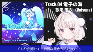 Ui-Voisona 雨衣　48-0608 VTuber しぐれういの声を元に制作された歌声合成ソフトウェア