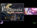 Ponyvania(v3.071) スピードラン 45:52