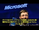 TPVニュースのお時間です　 今、世界はスマホの次を見据えた恐ろしい時代に突入しようとしています…その鍵を握るのはなんと、またもやあの男ゲイツです　彼の計画は「スマホ廃止→電子タトゥーに置き換え」