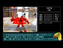 【モンスターファーム2】人気CD一枚だけで殿堂入りできるのか？【ゆっくり実況】Part16-4