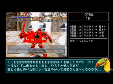 【モンスターファーム2】人気CD一枚だけで殿堂入りできるのか？【ゆっくり実況】Part16-4