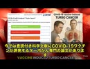 神話”ではありませんでした‼️ ターボがん、ついに科学界が公式認定　これまで「陰謀論」や「神話」として片付けられてきた“ターボがん”が、ついに査読付きの科学論文で正式に定義されました　ターボがんとは？