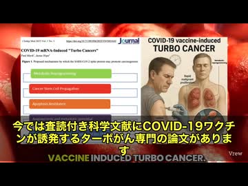 神話”ではありませんでした‼️ ターボがん、ついに科学界が公式認定　これまで「陰謀論」や「神話」として片付けられてきた“ターボがん”が、ついに査読付きの科学論文で正式に定義されました　ターボがんとは？