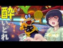 酔いどれドライバーセイカさん #756【マリオカート8DX】