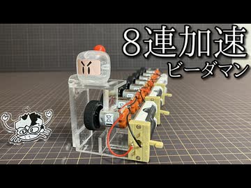 モーターいっぱいビーダマンの動画
