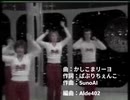 世界でいちばんダサいかしこまリーヨ