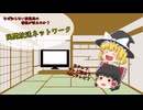 【ゆっくり解説】民放ネットワーク
