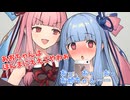 催眠を使ってくる妹を逆に催眠にかける琴葉茜【VOICEROID劇場】
