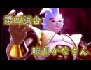 第209回DBtB普通に交流戦サバイバー回【VOICEVOX】