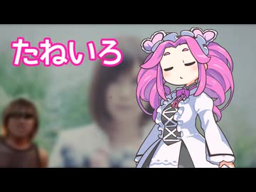 たねいろ