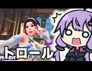 普通にやってるだけなんだけどなんかトロールしちゃう時あるよね OW2/オーバーウォッチ2【VOICEROID実況/結月ゆかり/弦巻マキ】