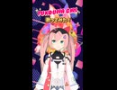 【声カメレオン】FUKOUNA GIRL【歌ってみた。】